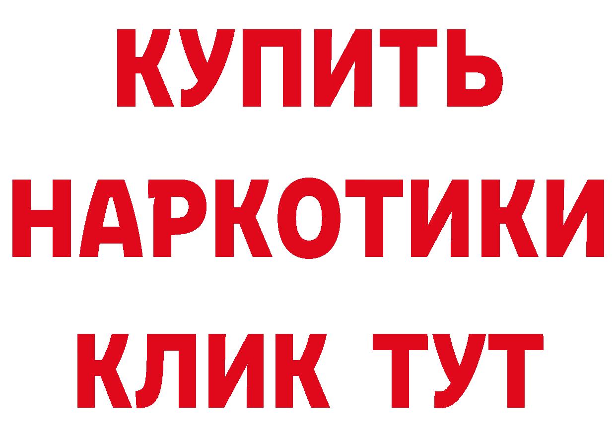 Героин VHQ зеркало даркнет ссылка на мегу Островной